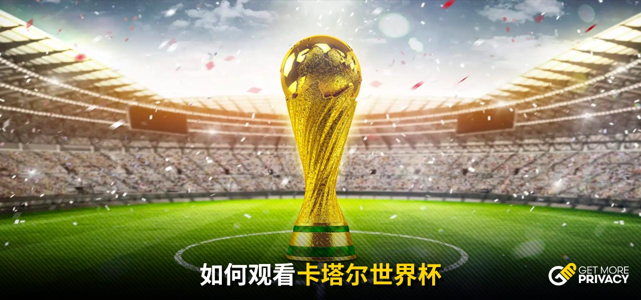 何宇鹏纪念捧杯： 一整季的重量都化为光芒，只为这一次触碰